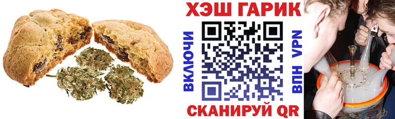 Canna-Cookies конопля Миллерово