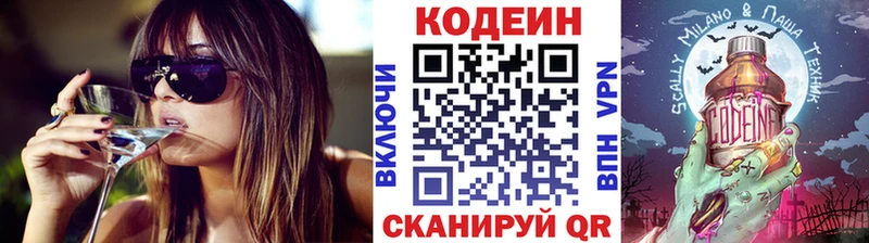 Купить Миллерово Кодеин напиток Lean (лин)