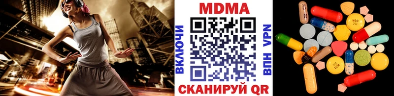 MDMA кристаллы  Купить  Миллерово 