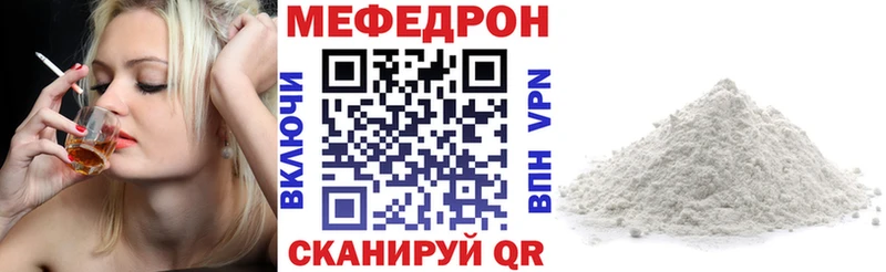 МЕФ мука  Купить  Миллерово 